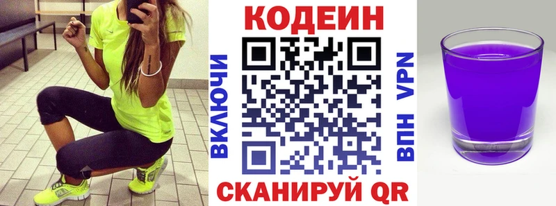 купить  сайты  Бронницы  Кодеиновый сироп Lean напиток Lean (лин) 