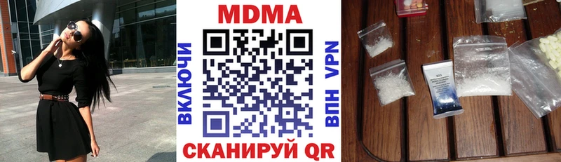 MDMA кристаллы  Бронницы 