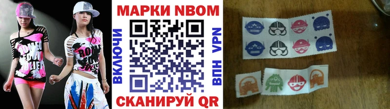 Марки 25I-NBOMe 1500мкг  Бронницы 